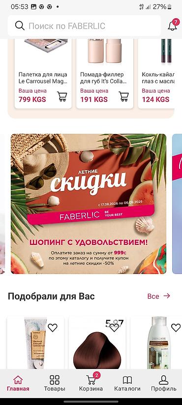 офисные шкафы: Набор женских гигиенических прокладок Faberlic ACTIVITY - Серия — 6