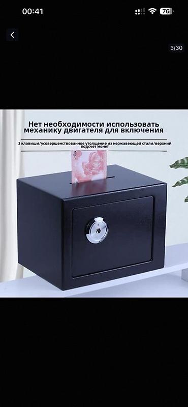 гарнитур цена: Сейф для денег с верхней щелью для купюр и монет - Корпус из толстой — 1