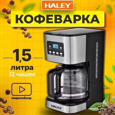 матор швейная машинка: Кофе кайнаткыч, кофе машина, Жаңы, Өзү алып кетүү, Акысыз жеткирүү