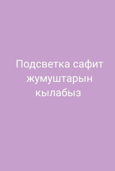 Электрики: Электрик | Монтаж розеток, Установка софитов, Электромонтажные работы До 1 года опыта