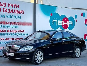 mercedes benz e 200: Mercedes-Benz S-Class: 2011 г., 4.7 л, Автомат, Бензин, Седан — 2
