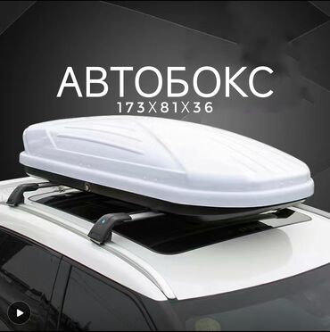 прожектор на крышу: Продам Автобокс (автобагажник) белый глянцевый. В наличии в Бишкеке