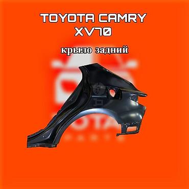крыло камри: Крыло заднее для Toyota Camry XV70 - Элемент кузова: заднее крыло — 1