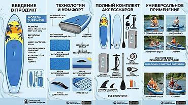 Лодки и комплектующие: СРОЧНО!!! Надувной SUP-борд Fuwator SUPFW69B — универсальный комплект — 10