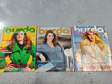 Журналы: Продаю журналы Бурда 45 штук состояние хорошеевыкройки все на — 9
