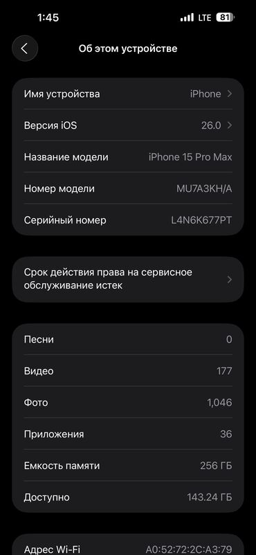 Apple iPhone: IPhone 15 Pro Max, Б/у, 256 ГБ, Blue Titanium, Защитное стекло, Чехол, Коробка, 88 % — 11