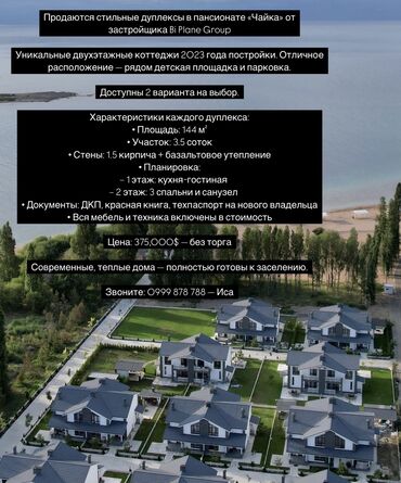 Продажа домов: Коттедж, 144 м², 4 комнаты, Риэлтор, Евроремонт