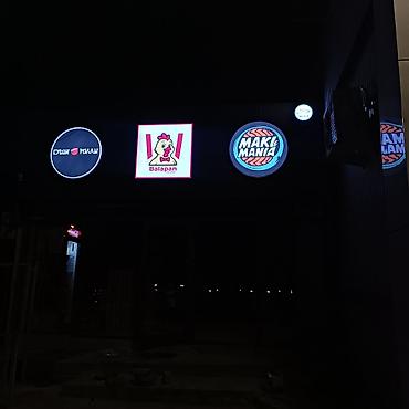 Изготовление рекламных конструкций: | Объемные буквы, Лайтбоксы, Бегущая строка, | Монтаж, Демонтаж, Снятие размеров — 6