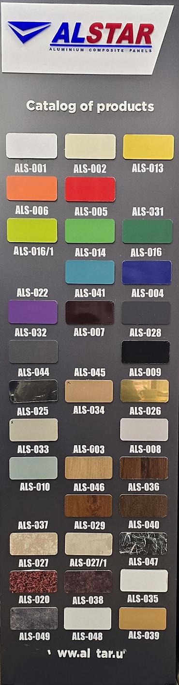 Алюминиевые композитные панели (Алюкобонд): Алюминиевые композитные панели (ACP) - Бренды: ALSTAR, ALU MAGNIT — 25