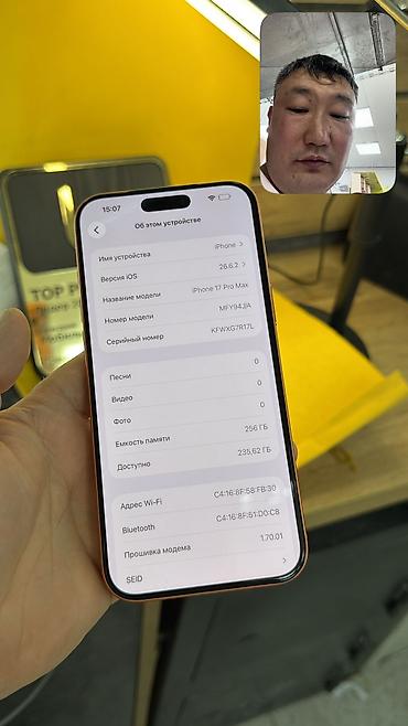 Apple iPhone: IPhone 17 Pro Max, Б/у, 256 ГБ, Коробка, 99 % — 12