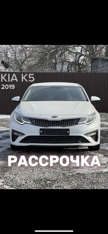 kia k5 машина: Kia K5: 2019 г., 2 л, Автомат, Газ, Седан