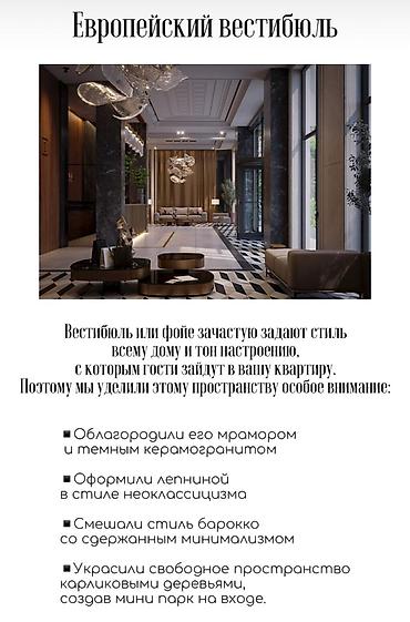 Новостройки от застройщика: Строится, Элитка, 2 комнаты, 155 м² — 10