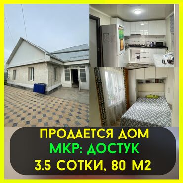 Продажа домов: Дом, 80 м², 3 комнаты, Риэлтор