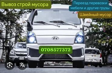 сапок нарын: Курулуш таштандыларын чыгаруу, Регион боюнча, Өлкө боюнча, Шаар ичинде, жүк ташуучу жумушчусу менен