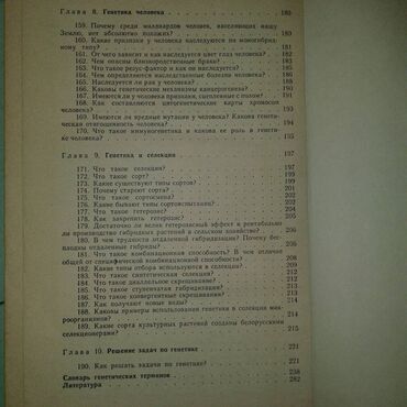 Digər kitablar və jurnallar: Продаются разные книги: "Как вырастить здорового ребенка". 40 манат — 11