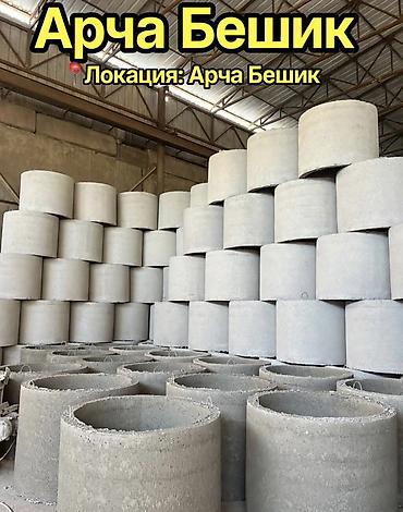 Железобетонное (ЖБИ) кольцо для септика Размер: 110 x 90 x 8 см, Оптом, В розницу