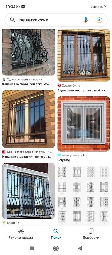 Сварка: Сварка | Решетки на окна Бесплатная смета, Доставка, Гарантия — 4