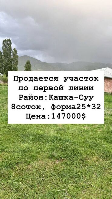 продажа ульев бу: 8 соток, Для строительства, Красная книга, Тех паспорт, Договор купли-продажи