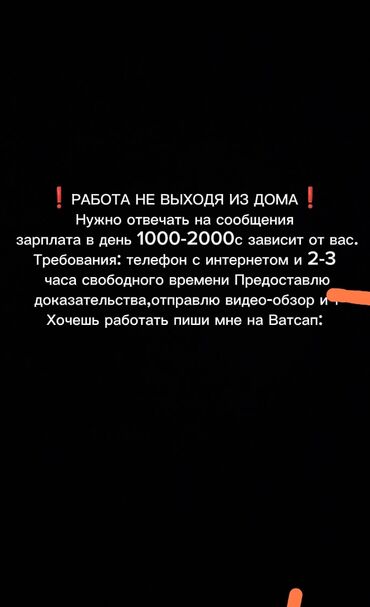 вакансии headhunter: РАБОТА ОНЛАЙН в день 0 сом