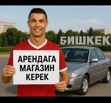 снять дом на озере иссык куль: Арендага магазин керек Бишкектен