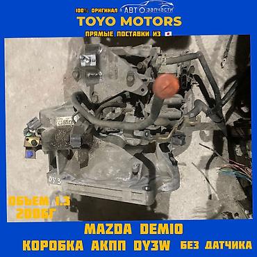 sprinter bazar: Коробка передач Автомат Toyota Б/у, Оригинал, Япония — 4