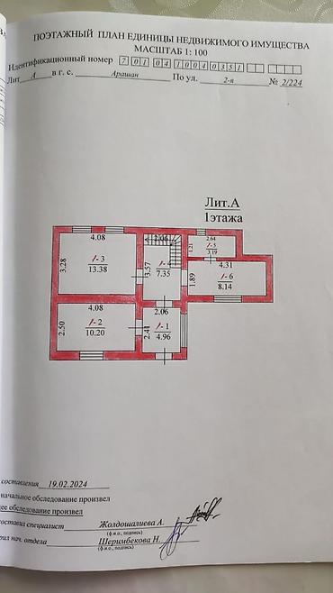 Продажа домов: Дом, 95 м², 4 комнаты, Собственник, Косметический ремонт — 14
