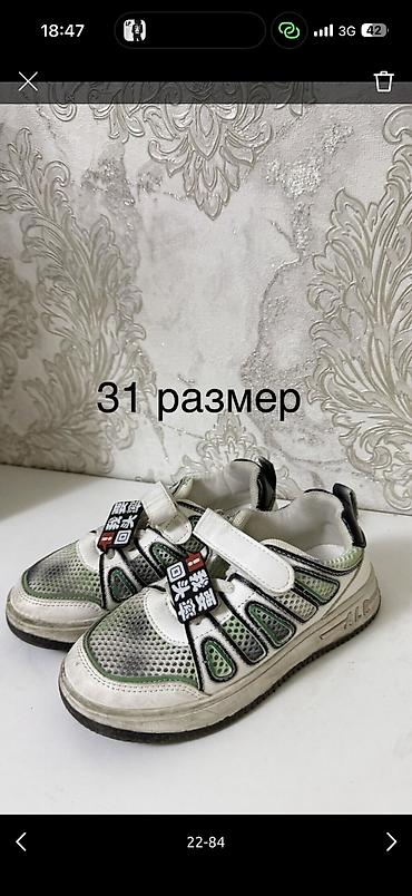 Джинсы и брюки: Джинсы и брюки — 56