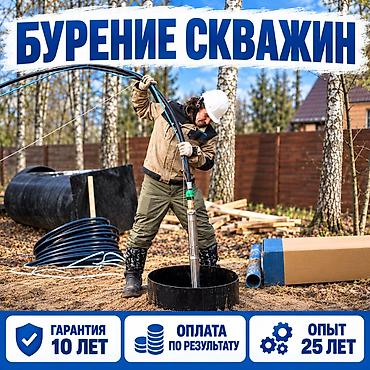 new sity: Не экономьте на качестве скважины Выбирая дешёвую цену при бурении — 1