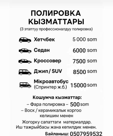 машина в аренду для работы в такси: Баруусуз