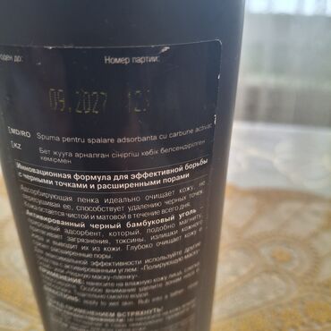 Kosmetika dəstləri: Kosmetik dəst, 2 məhsul — 13