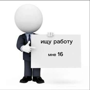 работа официантом ночные смены: Официант. Без опыта