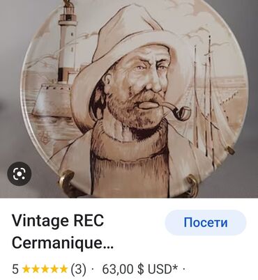 Ostalo posuđe: Tanjir nov iz 80ih Rec Castelroux Francuska,rucni rad,rucno oslikan — 11