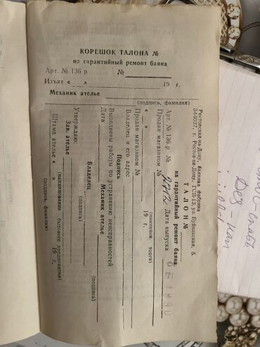 Akkordeonlar: Akustik Akkordeon — 12