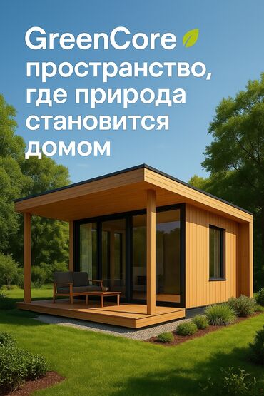 места для аренды: Коттедж, 100 кв. м, 5 бөлмө, Менчик ээси, Евро оңдоо