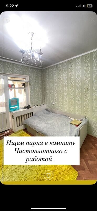 ысык кол комнаты: 56 кв. м, Эмереги менен