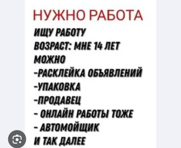 повар ищу работу: Ищу работу - Студент, Без опыта