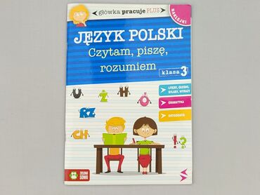 Book, genre - Educational, condition - Perfect