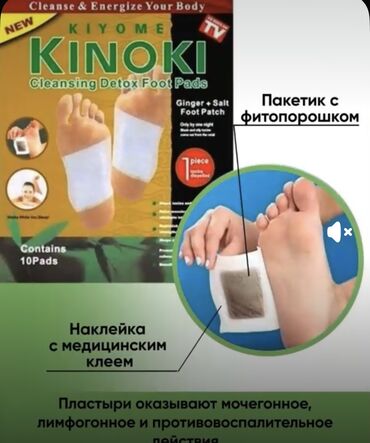 qaş və kirpiklər üçün baxım: Kinoki detox band