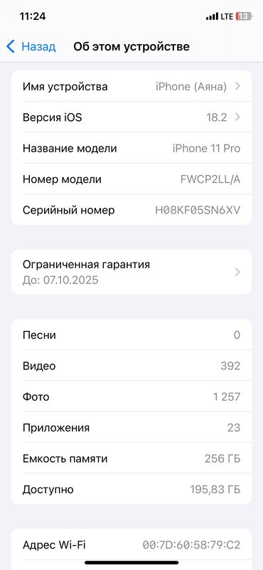 Apple iPhone: IPhone 11 Pro, Б/у, 256 ГБ, Золотой, Зарядное устройство, Защитное стекло, Чехол, 95 %