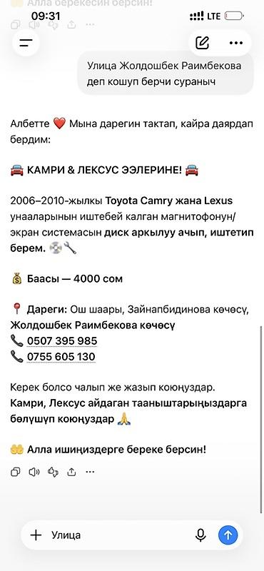 70 200: Услуга по восстановлению работы штатной магнитолы/экранной системы для — 2