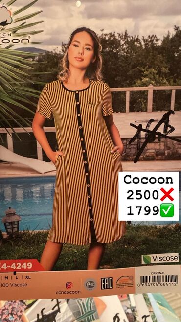 Другая женская одежда: Акция! Скидки На пижамы Халаты Адрес:рынок Орто-Сай «Оберон» — 7