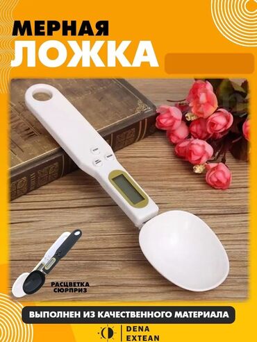 готовые шторы для кухни недорого: Ложка весы