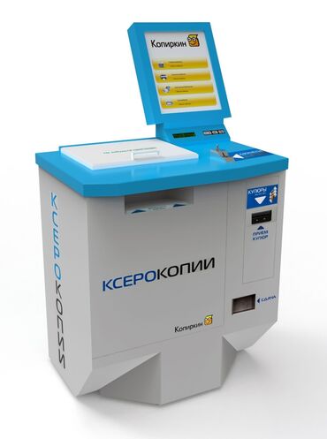 Оборудование для печати: Продаю вендинговый аппарат В России стоит от 150тыс Полностью в