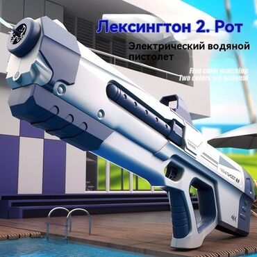 игрушки щенячий патруль купить: 💦 Электрический водяной бластер MAX SHOOT 🔫 Мощная водяная пушка с