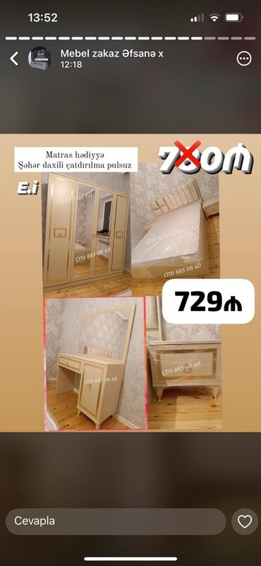 İkinəfərlik çarpayı, Yeni