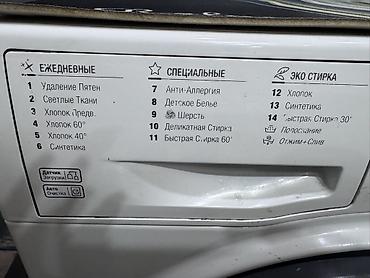Техника жана электроника: Стиральная машина Hotpoint-Ariston (фронтальная загрузка) работает — 2
