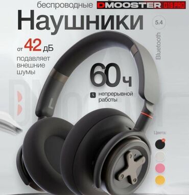 удлинитель для наушников 5 метров: Беспроводные наушники Dmooster D19 PRO Воплощение роскоши для