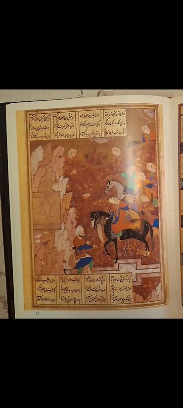 məktəb şəkilləri: Məhsul: Nadir təsvirli rəsm albomu – Şərq miniatürləri və əlyazma — 2