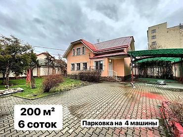 Долгосрочная аренда домов: 200 м², 5 комнат — 2