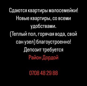 Долгосрочная аренда квартир: 1 комната, Собственник, Без подселения, Без мебели